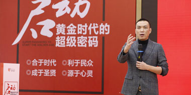 「皇莎年终感恩答谢启动会...
