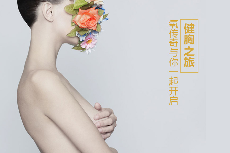 健胸专家 十八年专业认证