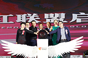 成立世界粉红联盟