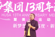 皇莎13周年 美胸品牌大典