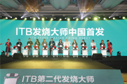 发烧大师中国首发